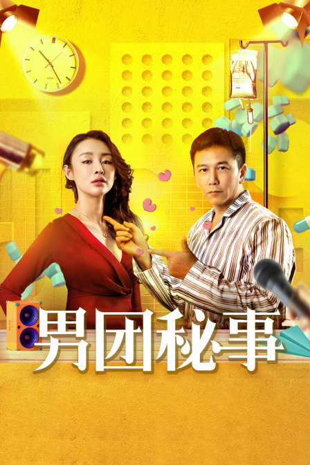 人狼游戏：疯狂大陆 封面图